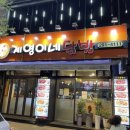 계영약국 이미지