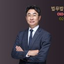 법무법인숨결로 이미지