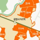 광명부동산