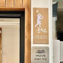 우일세탁소 이미지