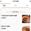 웃어라짬뽕 이미지