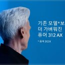 시그니아독일보청기(고양센터) 이미지