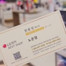 북유성대로(유성-28) | 신혼혼수가전은 무조건 LG 대전 가전교체할때 노은점 특별혜택과 상담후기