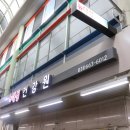 대성건강원 - 옥천군 연주길 30-1 | 대성건강원