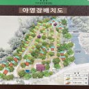 구수곡자연휴양림 야영장 이미지