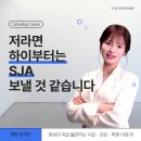 글로벌에듀로 | [제주국제학교] SJA 1년 후기 “저라면 하이부터는 SJA 보낼 것 같습니다”