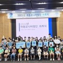 ‘2022년 수원시 아동모니터링단’ 첫걸음 뗐다 이미지