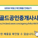 수도공인중개사사무소 네이버블로그