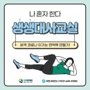 몸생생 이미지