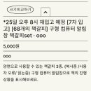 [마감] 유어마인드 구형컴퓨터 알림창 책갈피 6 이미지