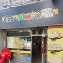 피자스쿨 수원권선점 이미지