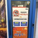 라면국물편의점포차성남점 | 혜화 단체술집 추천 혜화역4번출구포차 (압편 리뉴얼) 대학로