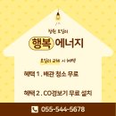 마산회원구 ⓒ-2 | (마산 보일러) 창원시 마산회원구 양덕옛2길 동도센트리움 아파트 친환경 콘덴싱보일러 교체 후기!!