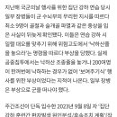 "낙하산 조종줄 25초 놓아라"… 작년 국군의날 연습 중 10명 이상 중상 이미지