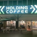홀딩커피(holding coffee) 이미지