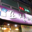 탑플레이스 PC 파주문산점 | [파주 맛집/금촌 맛집] 옛날버스 포장마차, 잔치국수가 맛있는 실내포차
