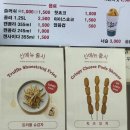 와닭꼬치 이미지