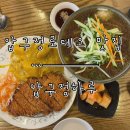씨유 압구정로데오점 | [압구정로데오 맛집] 연예인도 방문하는 찐 맛집 ‘압구정하루’ 후기. 웨이팅/주차안내