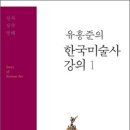대한미술사 이미지