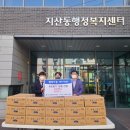 지산동 행정복지센터 이미지