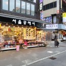 서울공예사 이미지