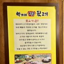 박가네뒷고기 이미지