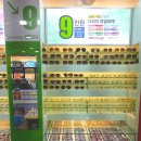 다비치안경 성남이마트앞점 이미지