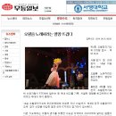 2014 제4회 전국 오월창작가요제 접수결과 기사_무등일보 이미지