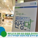 아이캠프