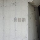 건축사사무소몰드프로젝트