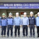 한국동서발전(주)울산발전본부