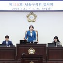 남동구의회 이미지