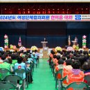 여성단체 화합한마당행사 이미지