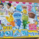 엄마랑아이스