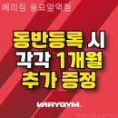 베리짐