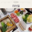 4448 | 수원역 맛집 | 수원역 데이트 샤브밀 후기 및 할인 이벤트✨️