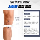 즐거운 다이어트 생활체조 | 무릎보호대추천! 브이렉스 다이어트러닝 무릎통증 후기