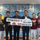 한국농협김치조합공동사업법인 경남지사