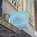 (주)쁘띠엘린 | 루터스 오픈런, 라쁘띠펄, 세인트피터, 시먼 마라훠거...화산 1914, 디화제 찻집, 주엘린넛츠, 다다오청)