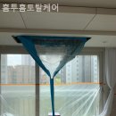 홈투홈토탈케어 이미지
