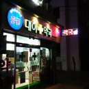 대하약국 이미지