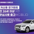 오토렌트카 이미지