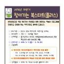 상록도서관 이미지