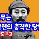 "홍범도 동무는 레닌 스탈린의 충직한 당원" | 1943년의 홍범도 부고 이미지