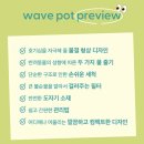 (주) 두잇파이브 | 정수기 추천 비교 - 세척 10분이면 끝 ! 관리 쉬운 두잇 웨이브팟 후기 (feat. 이너프파이브 포세린)