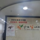 상계심내과의원 이미지