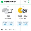 10월8일 ㆍ 화, 인제 꽃 축제 최종공지 &amp; 좌석 배치도 이미지