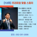 홈플러스(주) 울산북구점 이미지