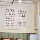청주라라갈비