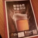 역전할머니맥주영등포점 이미지